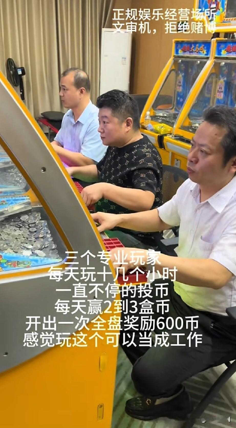 见过职业玩，打鱼机的开车全国各地跑着打，6个人一天盈利2-3千。老板开场子是挣钱