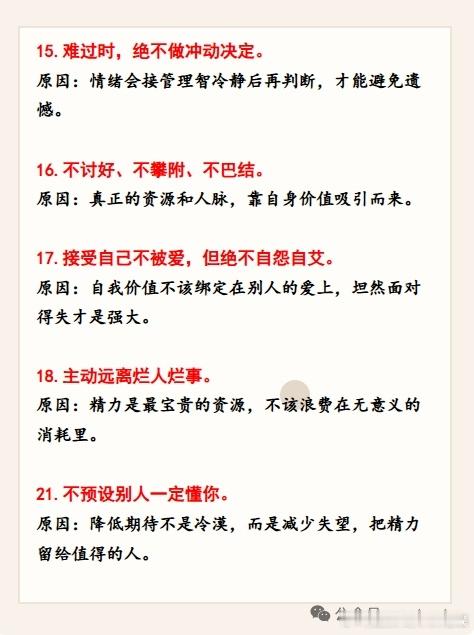 进步，需要不断挑战自己的极限你已经是自己的靠山了生活就是柴米油盐酱醋茶德不配位必