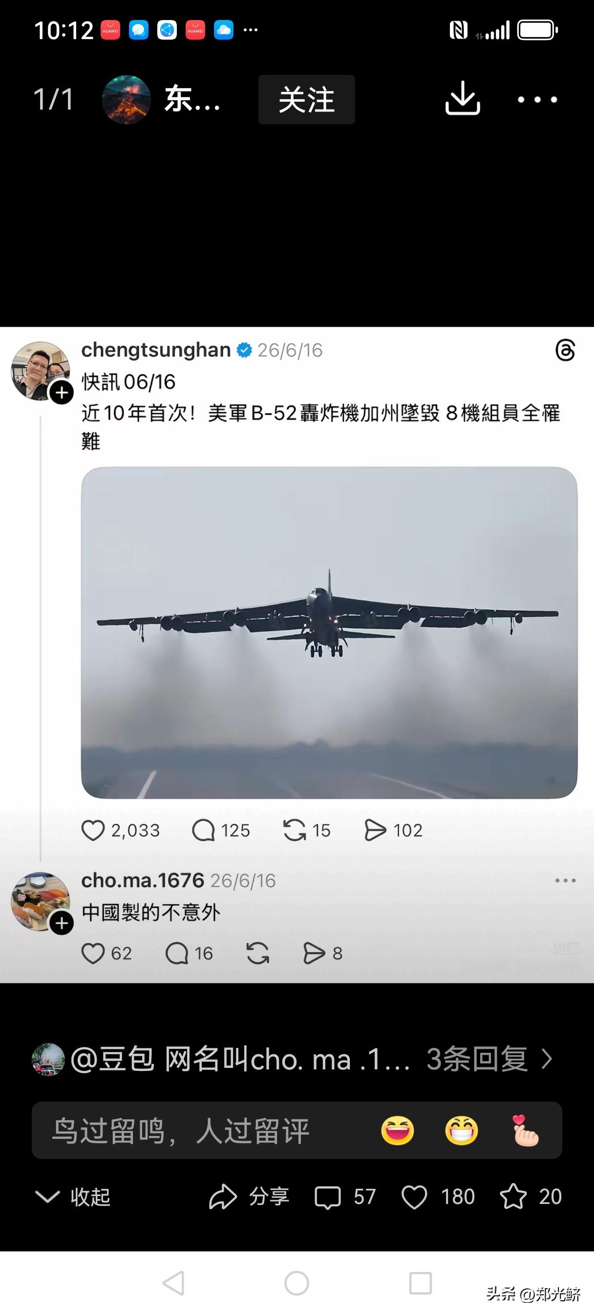 不会是造美国的谣吧？！
首次？是不是还有继续？！