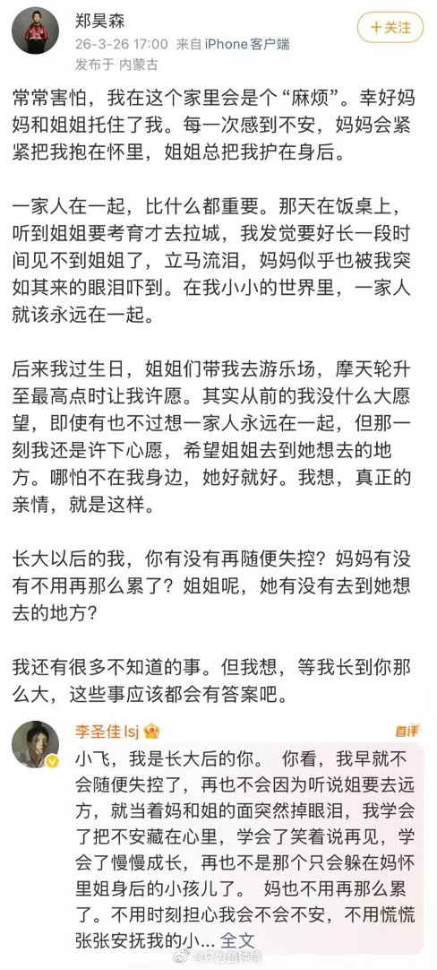 隐身的名字小演员告别文隐身的名字少年柏庶的文字里写满了自由和挚友任小名，因为只有
