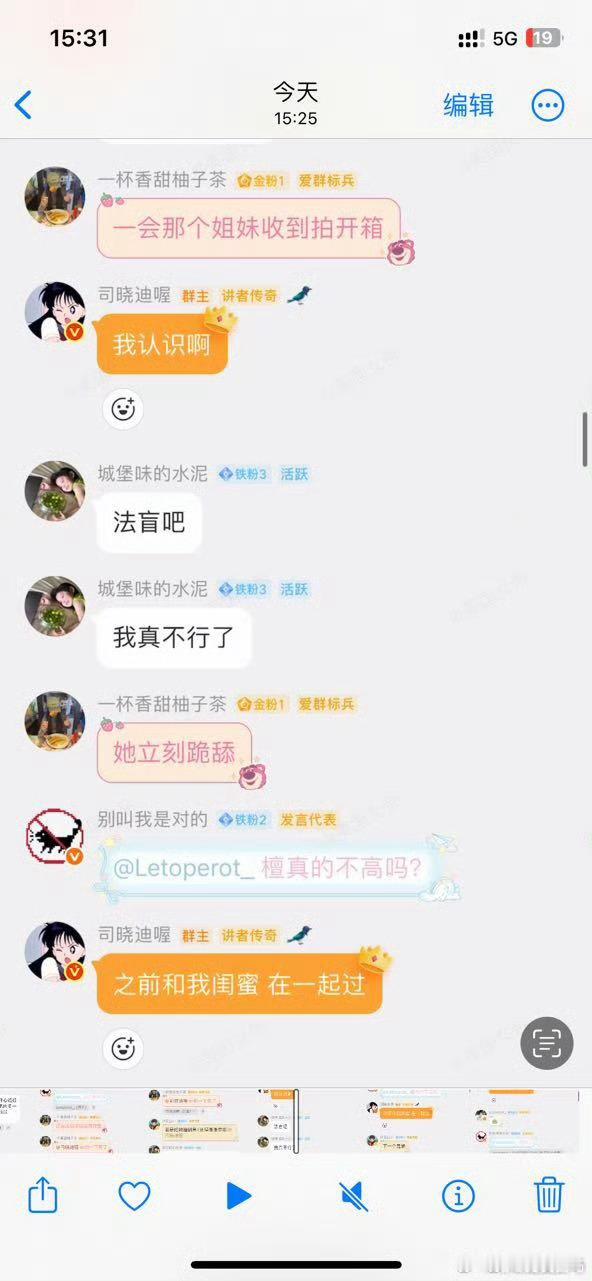 爆料全靠一张嘴 这跟造谣有啥区别 就没人告这个女的吗？司晓迪曝汪苏泷恋情