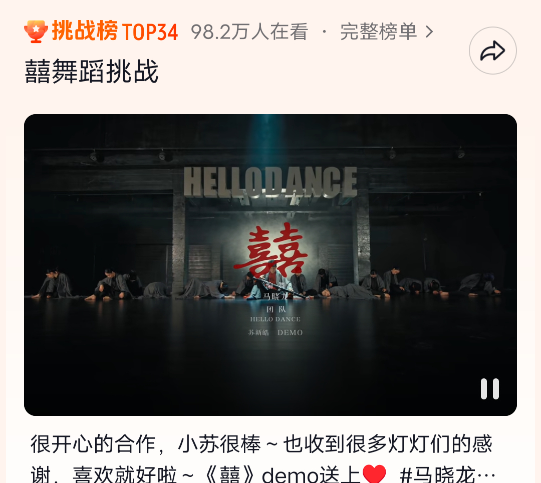 哇，囍上挑战榜了，快快加热，然后可以去搜搜跳国风舞蹈的博主私信投稿问问他们能不能