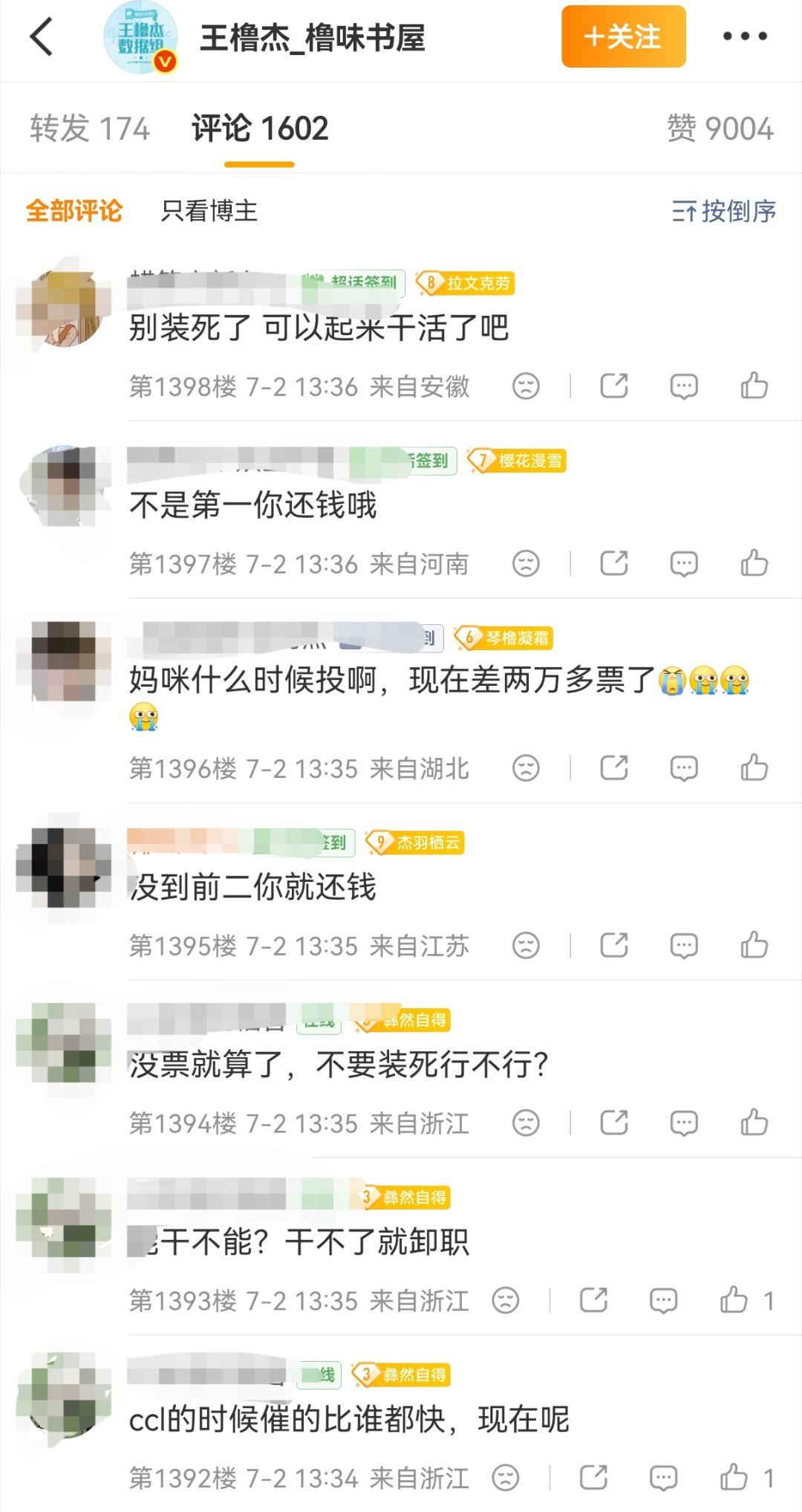 毛毛：老公你说句话啊！lwsw：投什么投啊！我拿ccl出来跟你玩你当hjf是空气