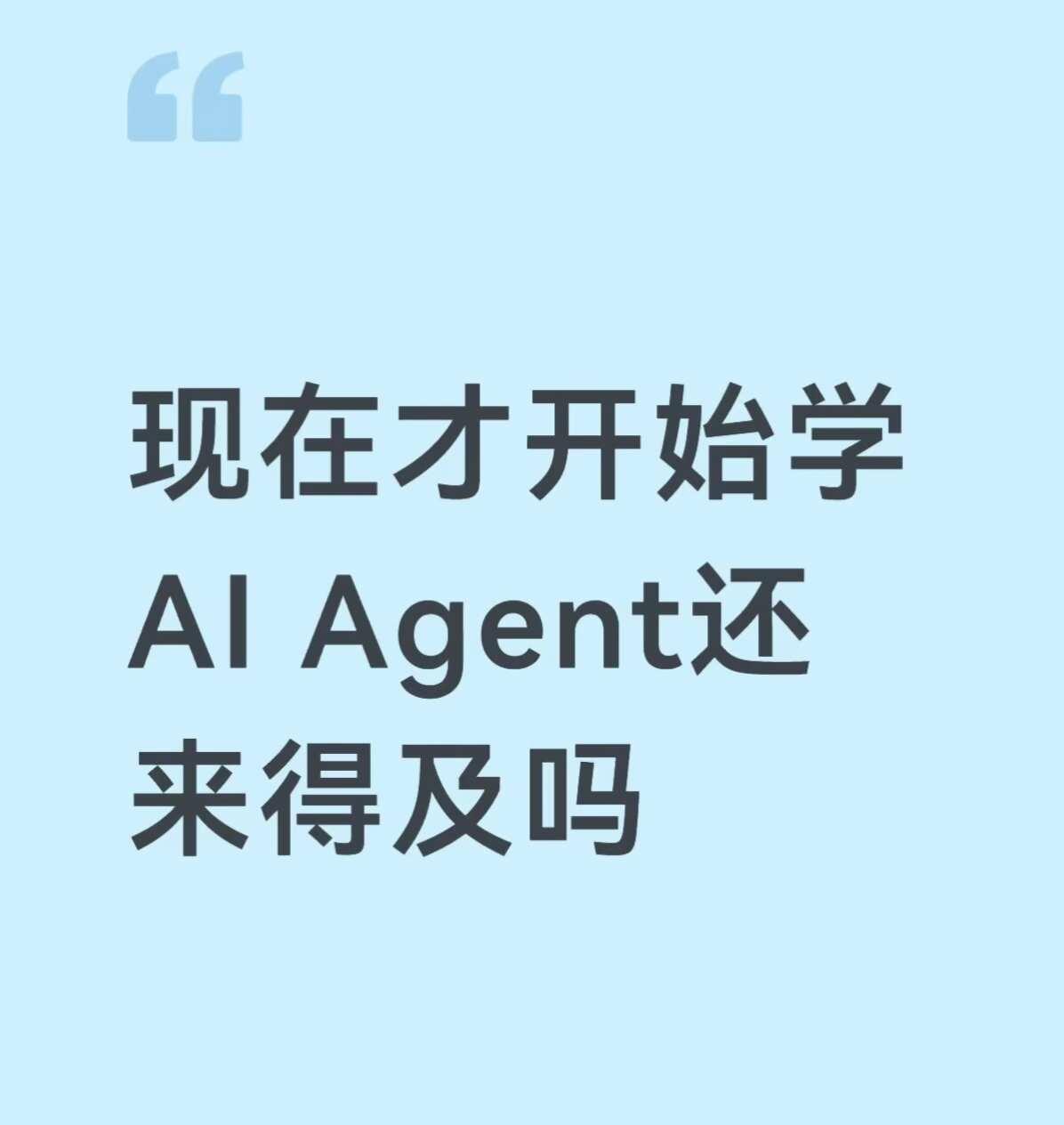 ai大神请留步！！
有没有在常州的大佬可以带带我！有偿！觉得报班不如找个在职的老