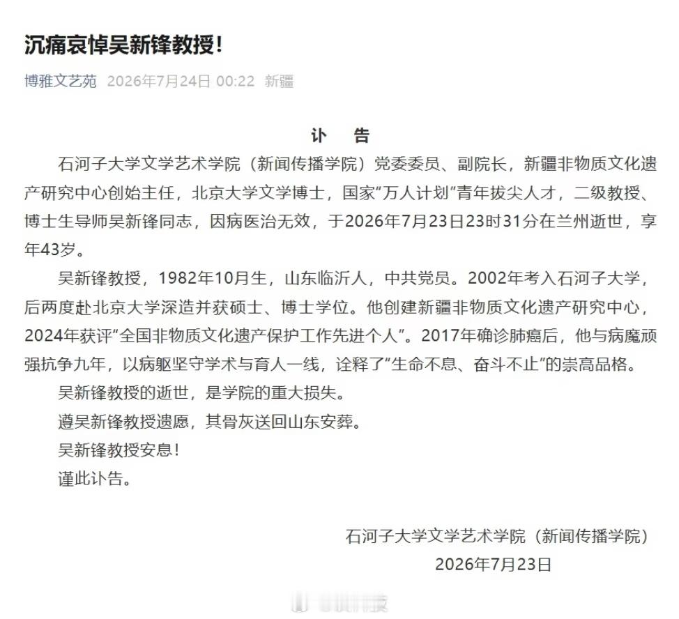 43岁教授去世前惦念还没毕业的学生与肺癌抗争九年后依旧去世，不是说超过五年以上生