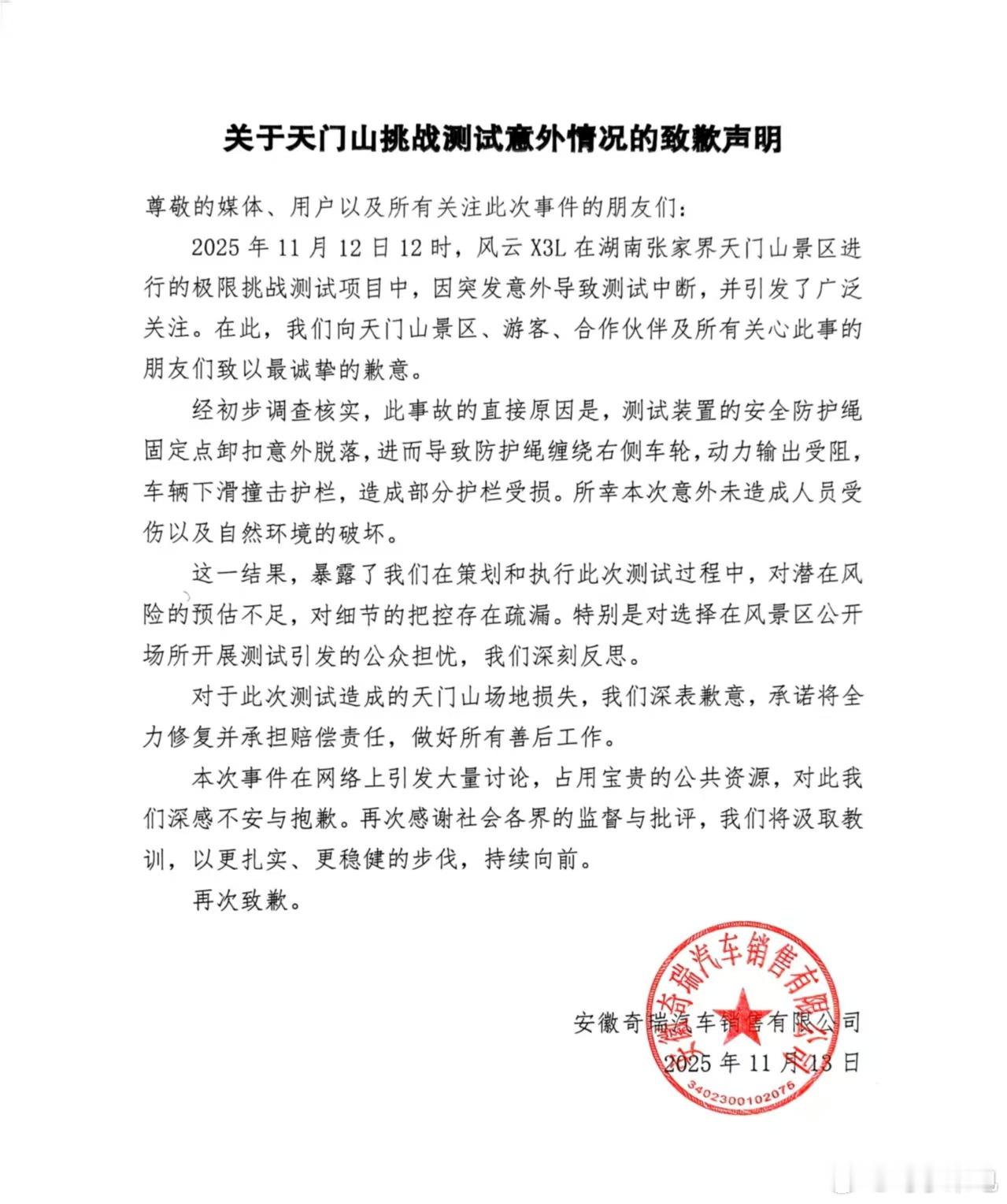 迅速连夜查明原因 快速声明真诚致歉 深刻自纠 这个态度可以继续向上攀登 中国汽车