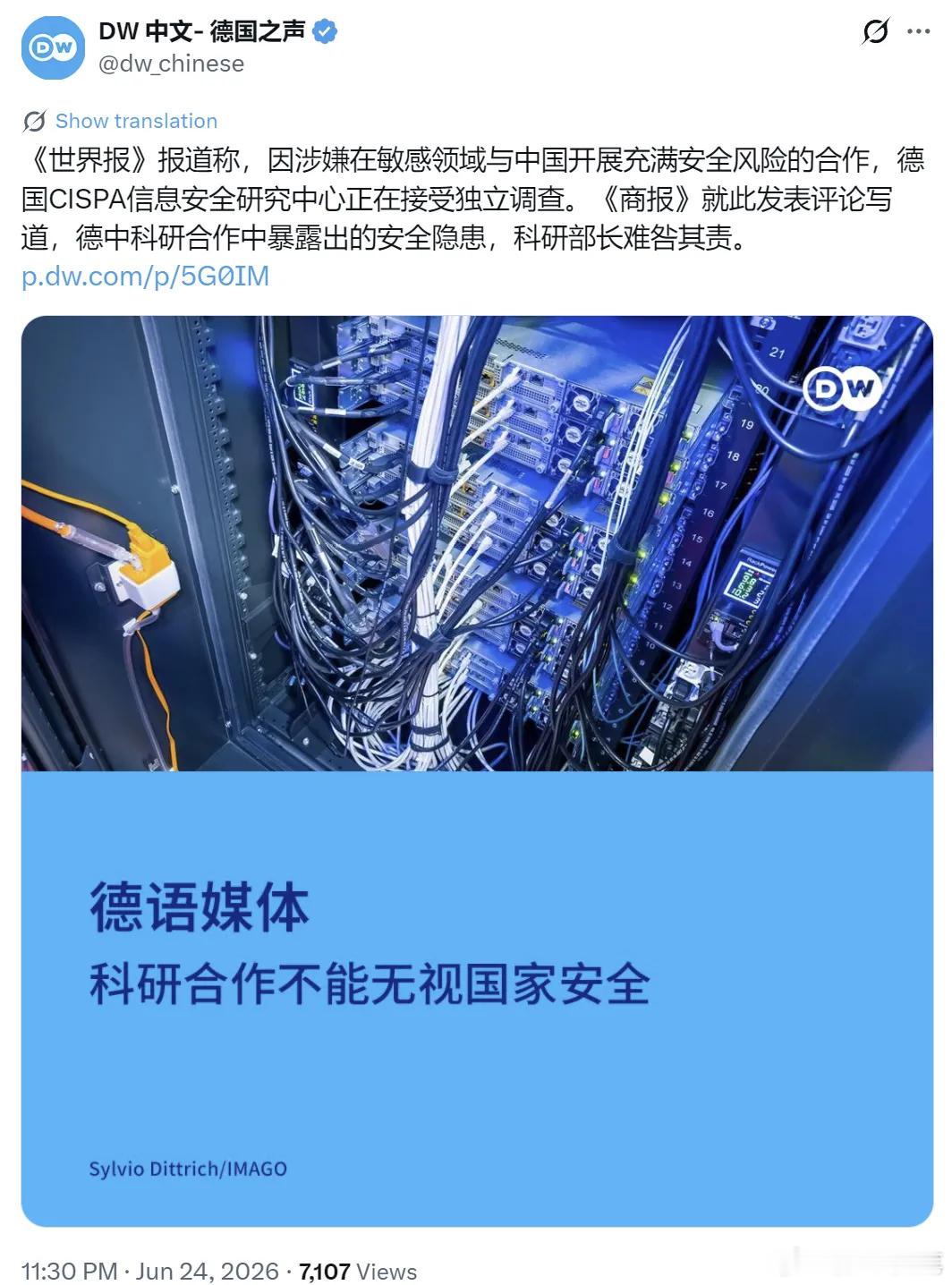 德国在邪路上狂奔不止！德国政坛与媒体再度掀起无端反华闹剧。德国《世界报》爆料，该