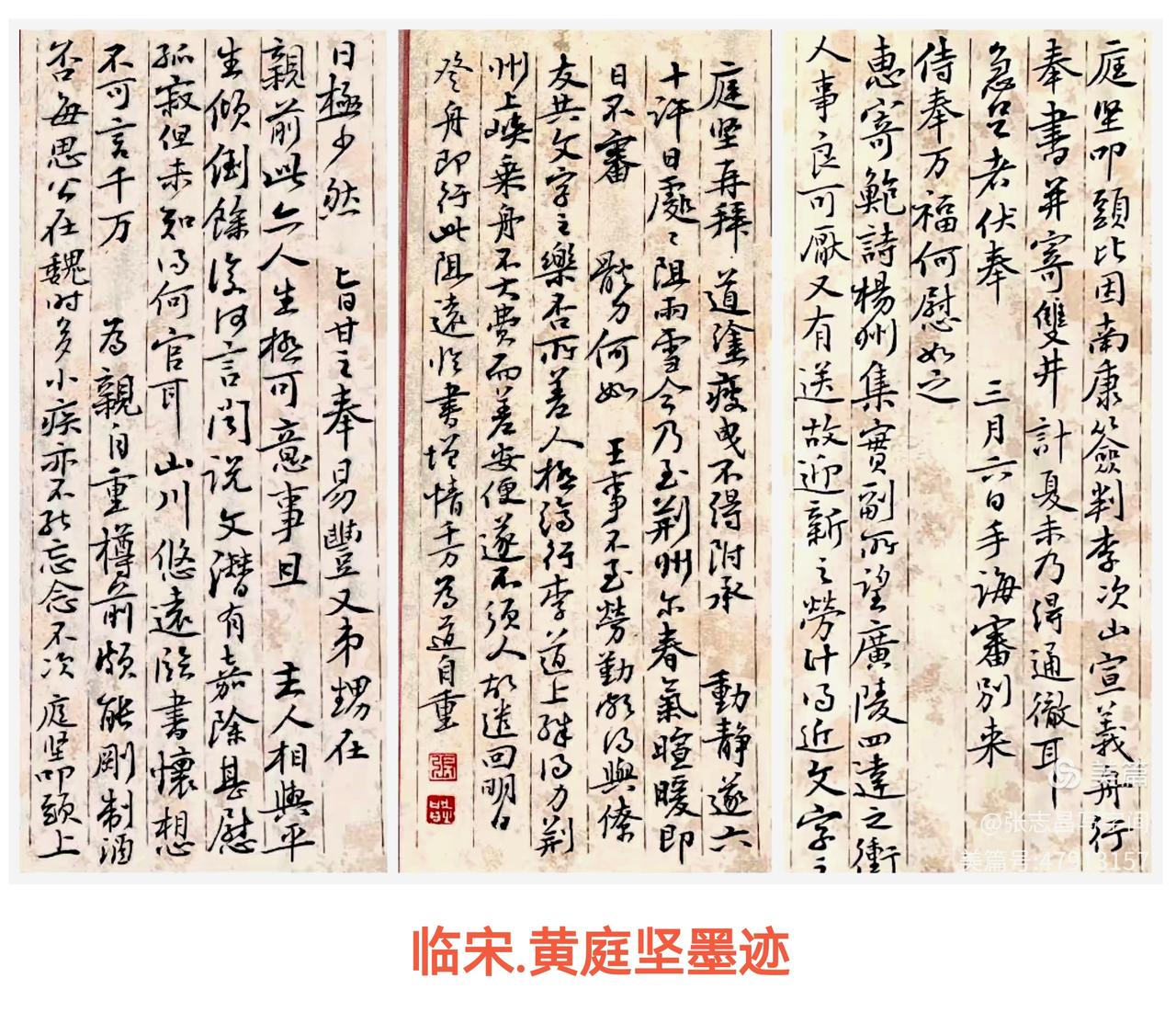 你刚开始学书法有精临过黄庭坚吗? 刚开始学书法时，我精临过黄庭坚。他可是书法史上