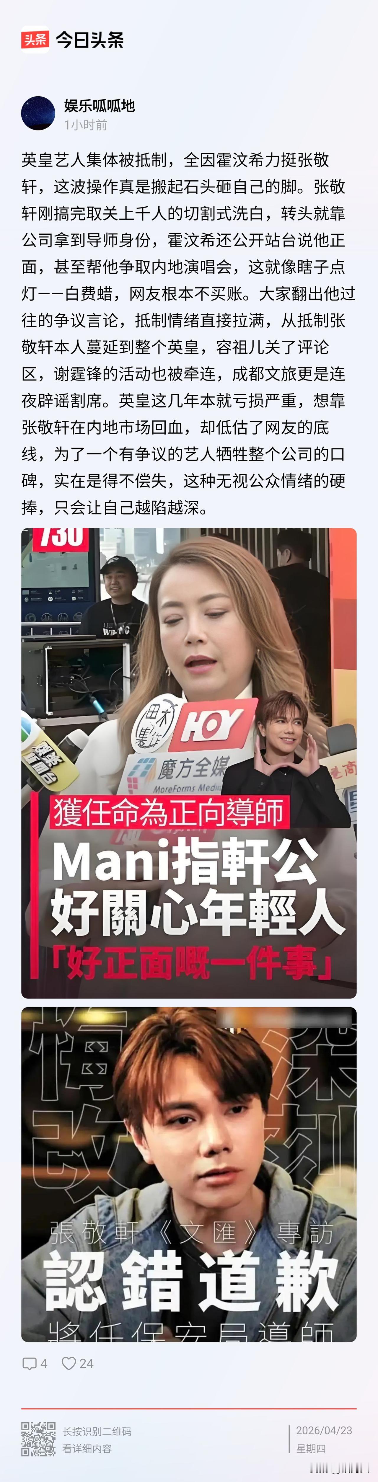 都什么年代了，这些二五仔还打着X皇招牌做殖民奴隶呢