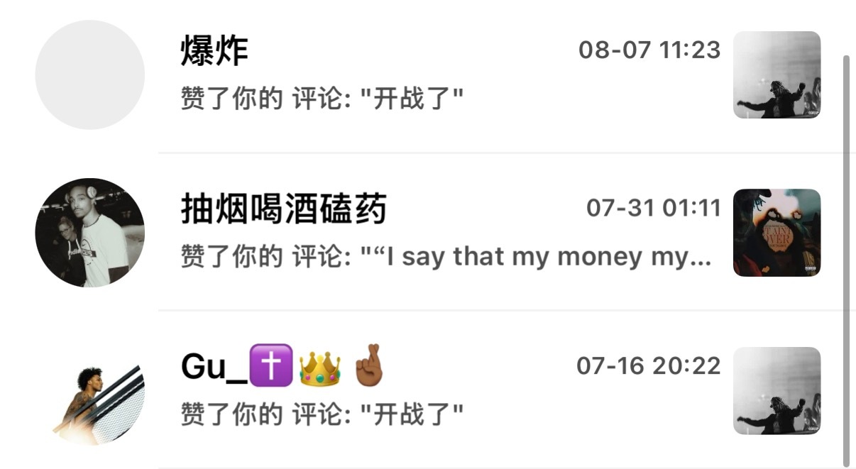 卧槽我天天就在q音的歪逼评论区发疯🌚然后和一些几年前评论的人隔空喊话 