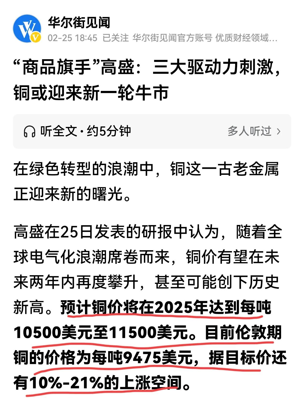 这些行业信息值得一读！科技股是前期主线，后阶段也无可替代，市场关注点集中在科技股