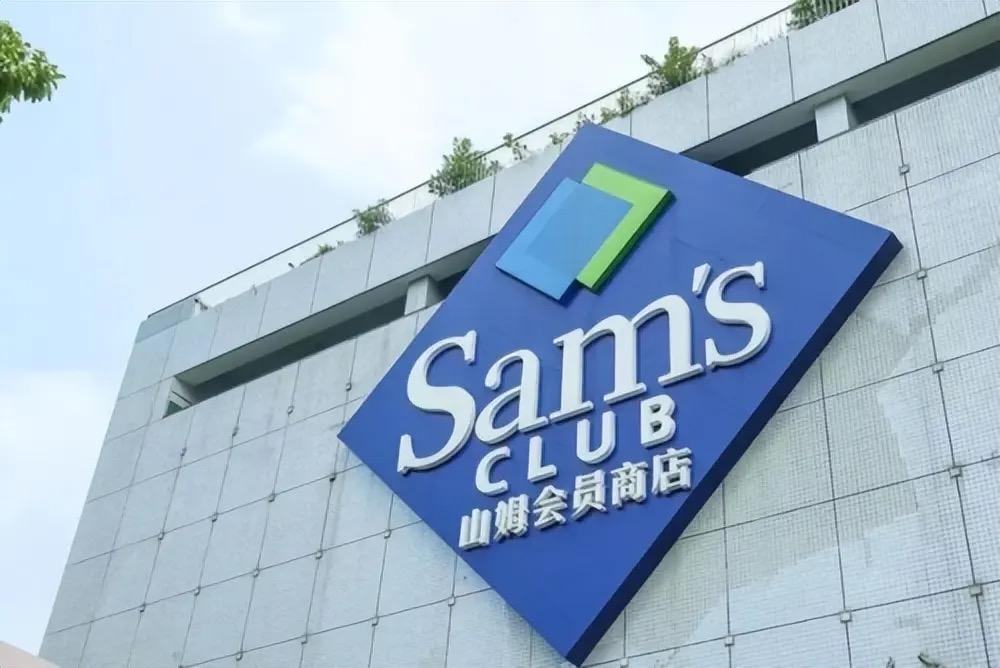 我建议月薪3000的人都去开一个山姆超市会员，能够极大地增强你的生活品质和饮食健
