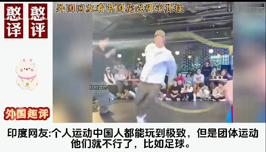 外人老吐槽咱足球踢不好，但我们也是玩到极致的，他们说的是技术，我说的是捞钱[大笑