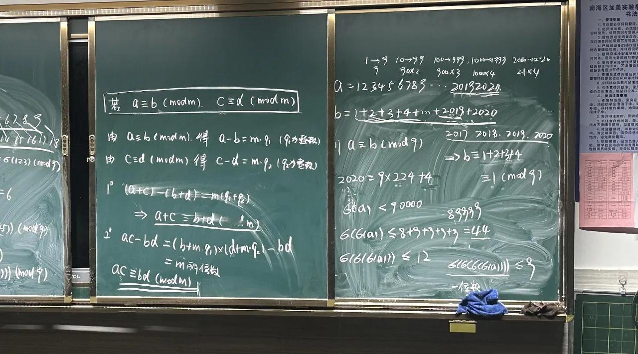 孩子回来说：同余太有趣了！
我很惊奇：以前你不是说很无聊吗？
孩子：你讲得无聊，