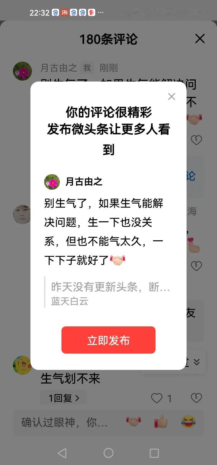 别生气了，如果生气能解决问题，生一下也没关系，但也不能气太久，一下下子就好了[握