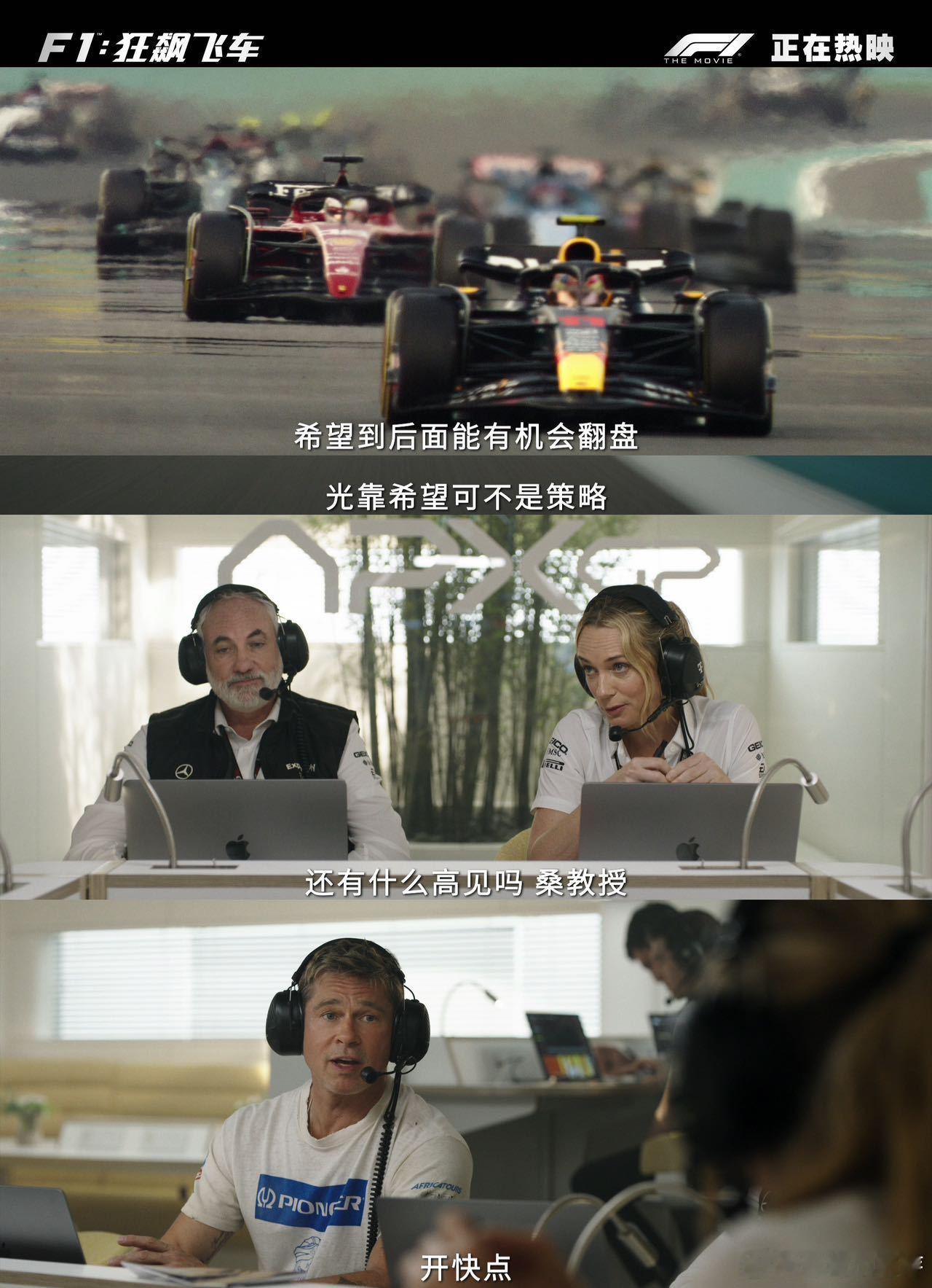 F1票房 电影《F1：狂飙飞车》以精彩绝伦的飞车场景和扣人心弦剧情震撼观众，豆瓣