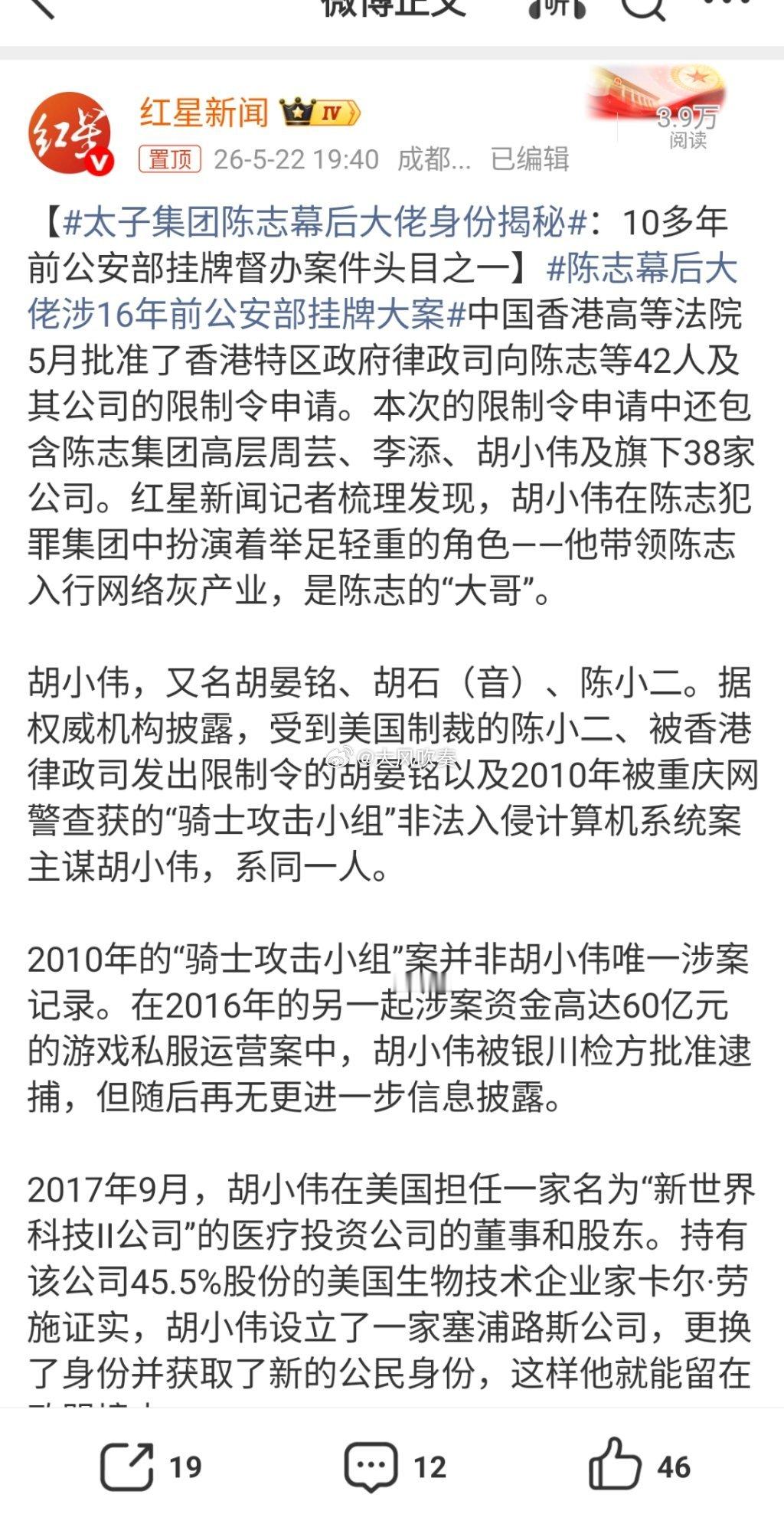 太子集团陈志幕后大佬身份揭秘此太子集团并非内地的太子集团，而是柬埔寨的太子集团。