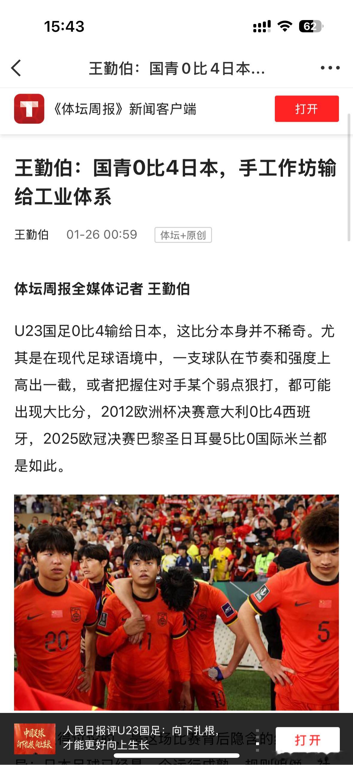 日本足球小将  这个人，写足球就写足球，用你的专业知识讲道理。对不对就贴标签，搞