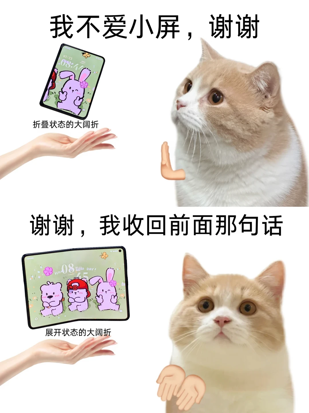 爱上大屏手机只需要一份表格