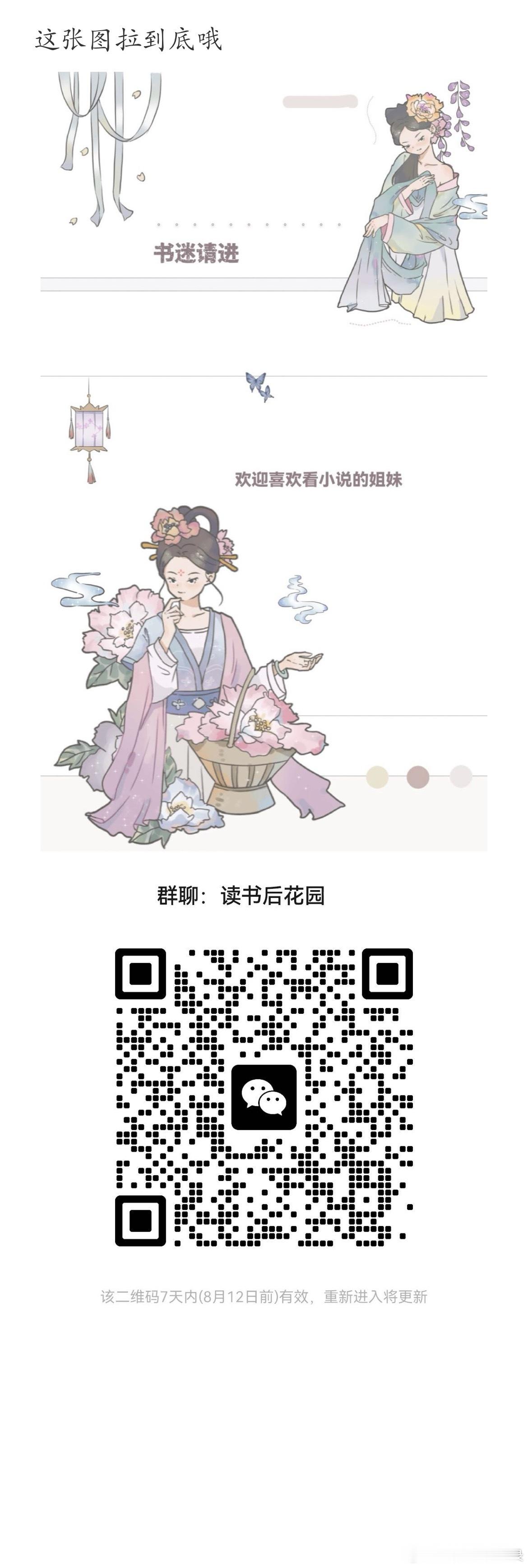 书迷请看这里 ​​​