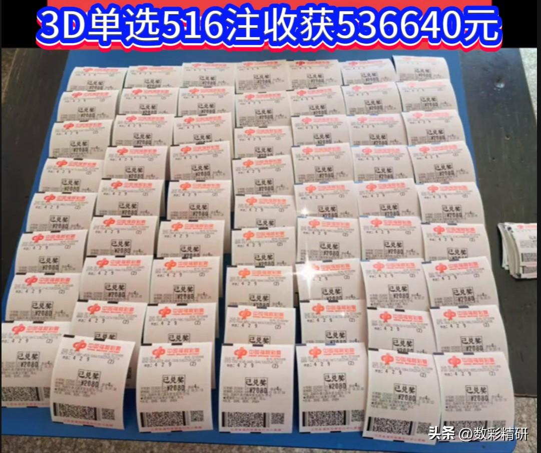 高邮彩民巧中3D大奖，智慧投注引热议

江苏高邮一位彩民在福彩3D26061期展
