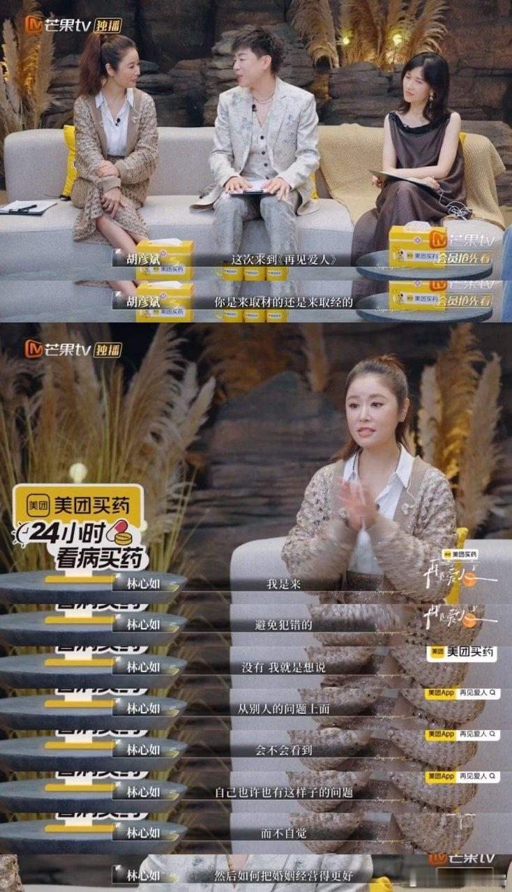 林心如邓莎 婆婆观察儿媳妇 《美人心计》售后太惊喜！林心如在观察室学习婚姻之道，