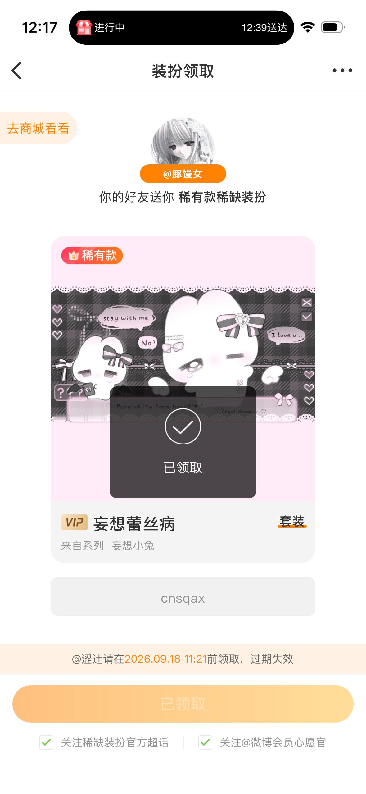 小兔小兔🐰 ​​​