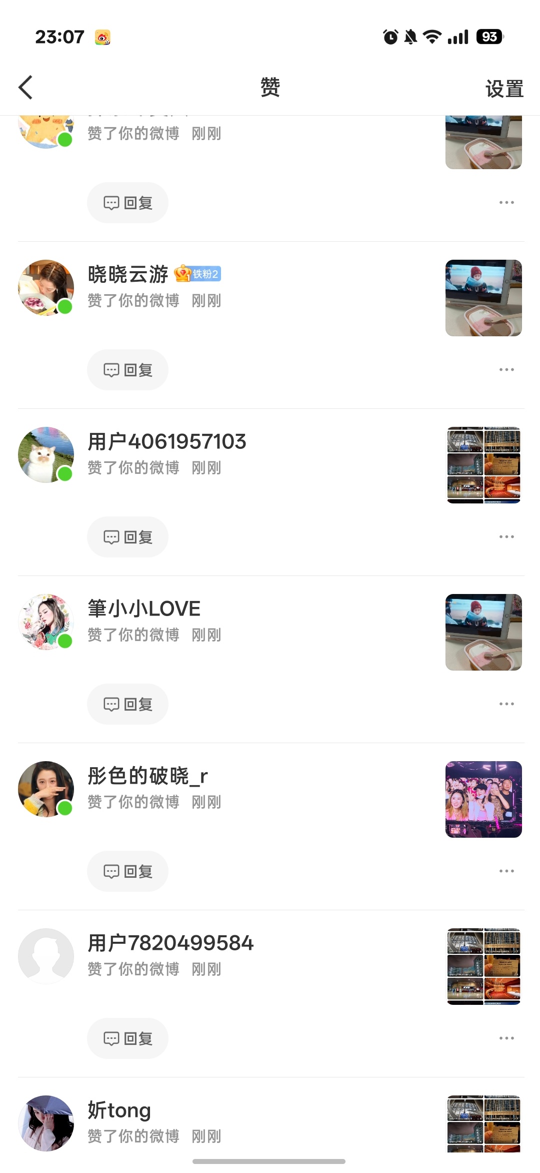 微博你给我推流就推的很莫名其妙啊…上次我发个日常vlog十几万ydl我好尴尬不知