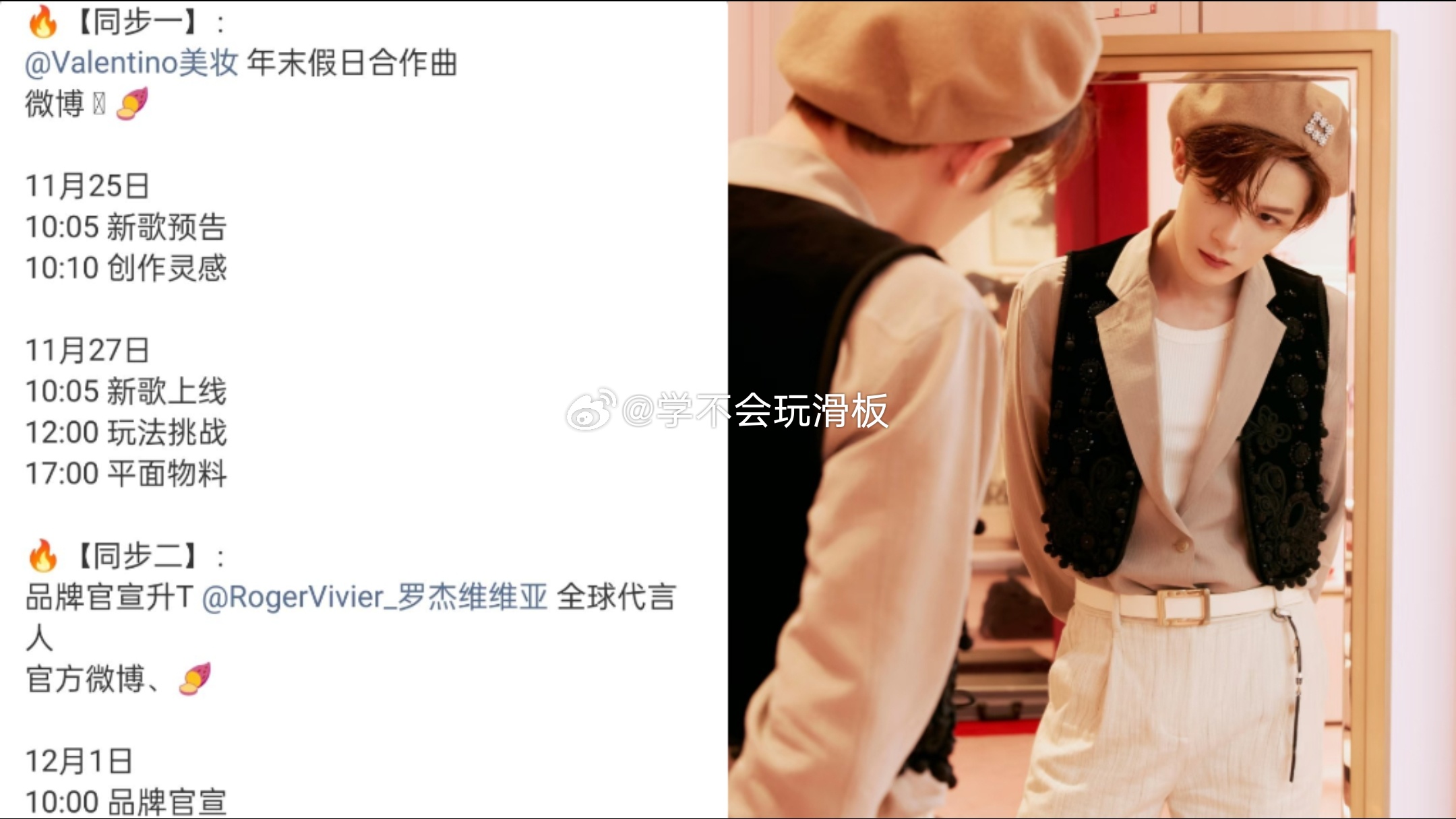 檀健次这几天好多物料，新歌➕新合作曲➕升全球。官宣四个月，就升全球了，可见很满意