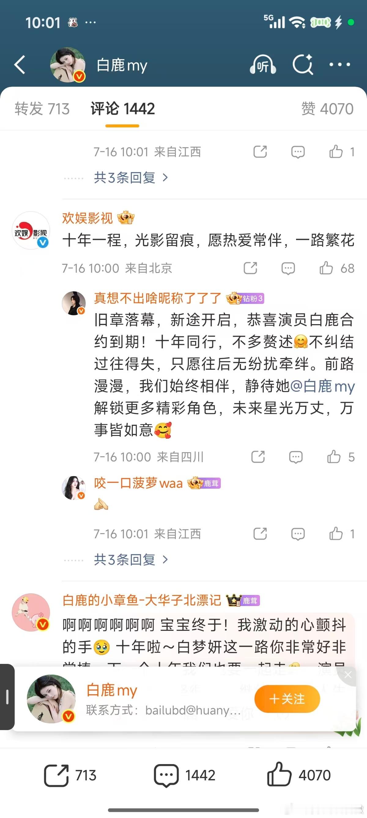 白鹿离开欢娱后还是家人白鹿好通透的格局