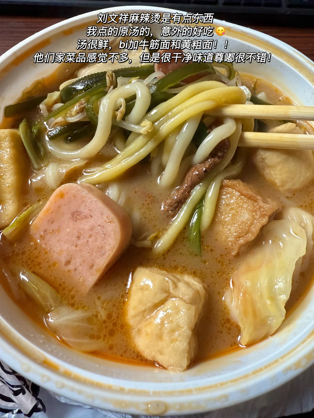 常州近期外卖红黑榜‼️（新北篇）
