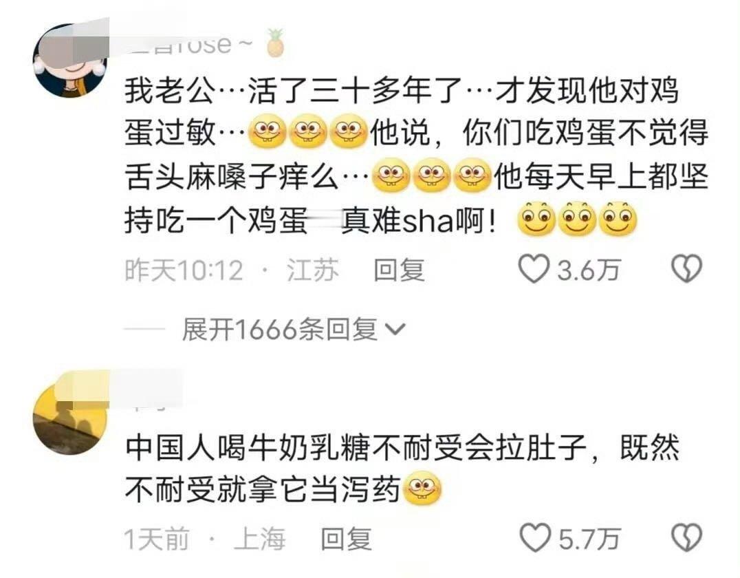 一生不觉得自己过敏的中国人 