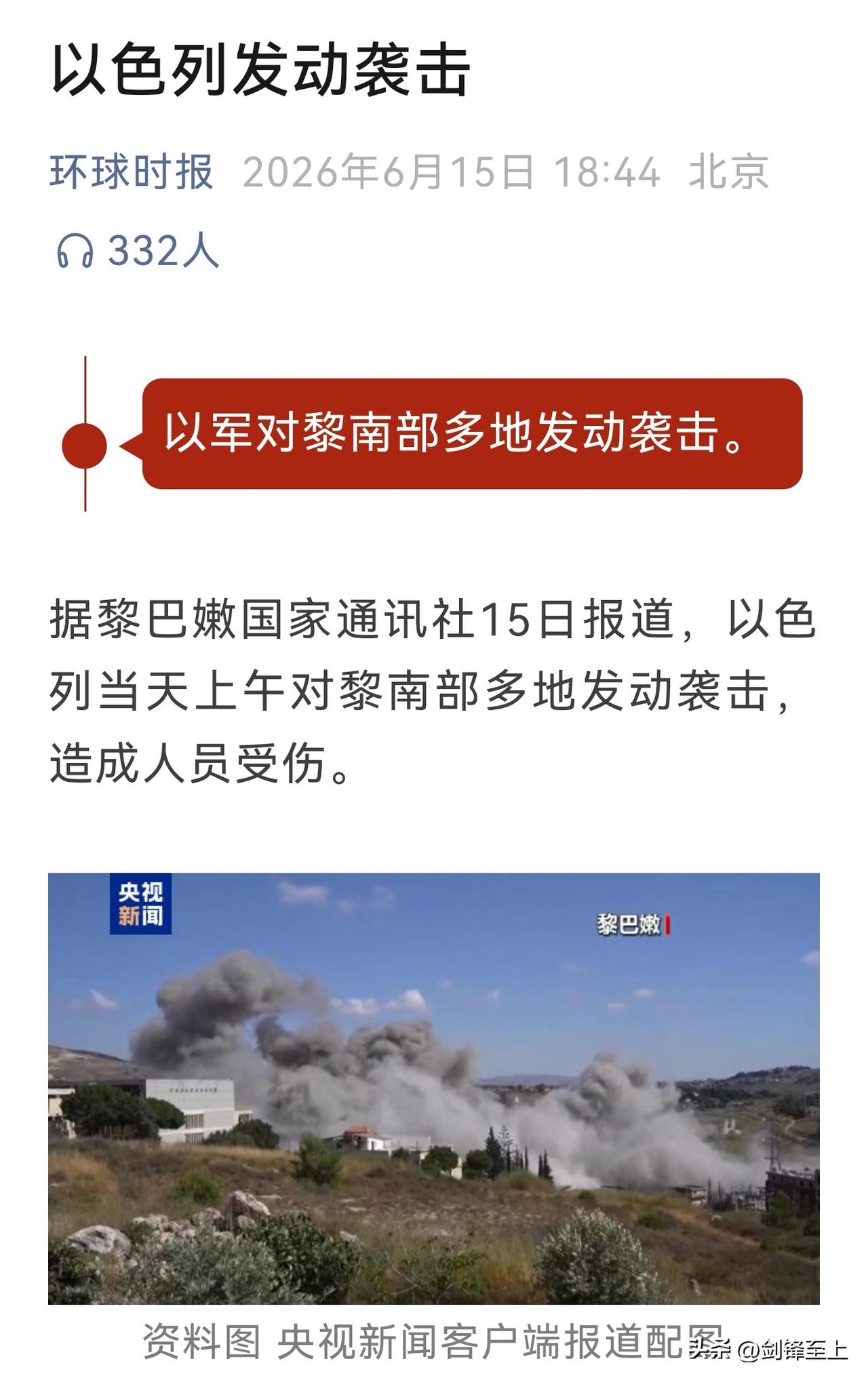 以色列的轰炸虽迟但到
内塔尼亚胡：想和谈？想什么呢？
以色列之所以屡次平台美伊和