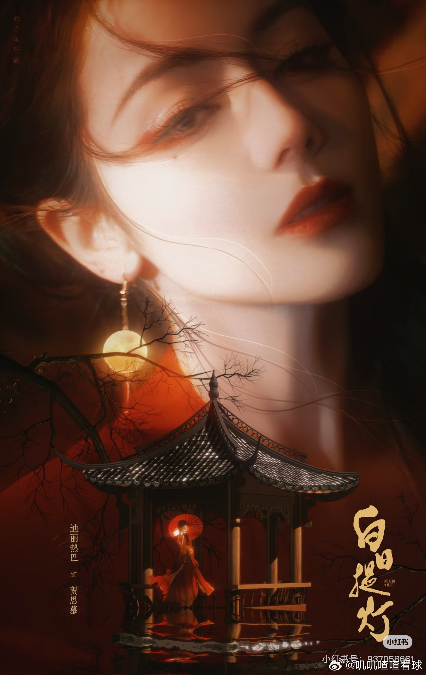 迪丽热巴粉丝送15万云包场感谢女神！感谢热巴！15万云包场来了！激动的心感恩女神