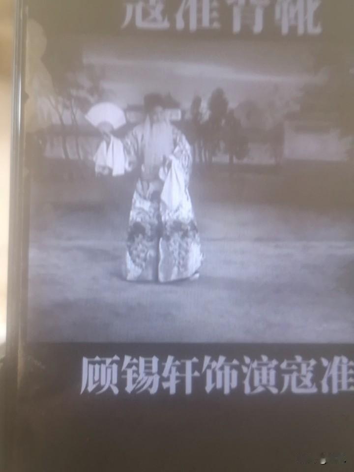 顾锡轩，（1875年一1966年）乳名顾群，河南鹿邑人，说他是沙河调红脸一代宗师