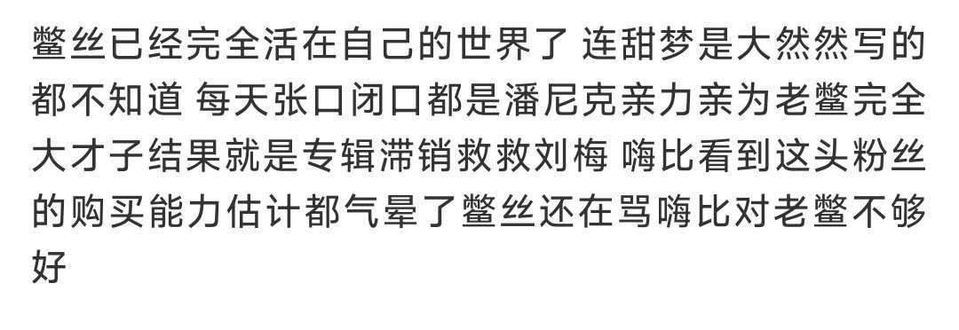 龟叔因为太抠门不愿意花米上打歌舞台，我龟叔粉丝也和龟叔一样不舍得花米买专辑 