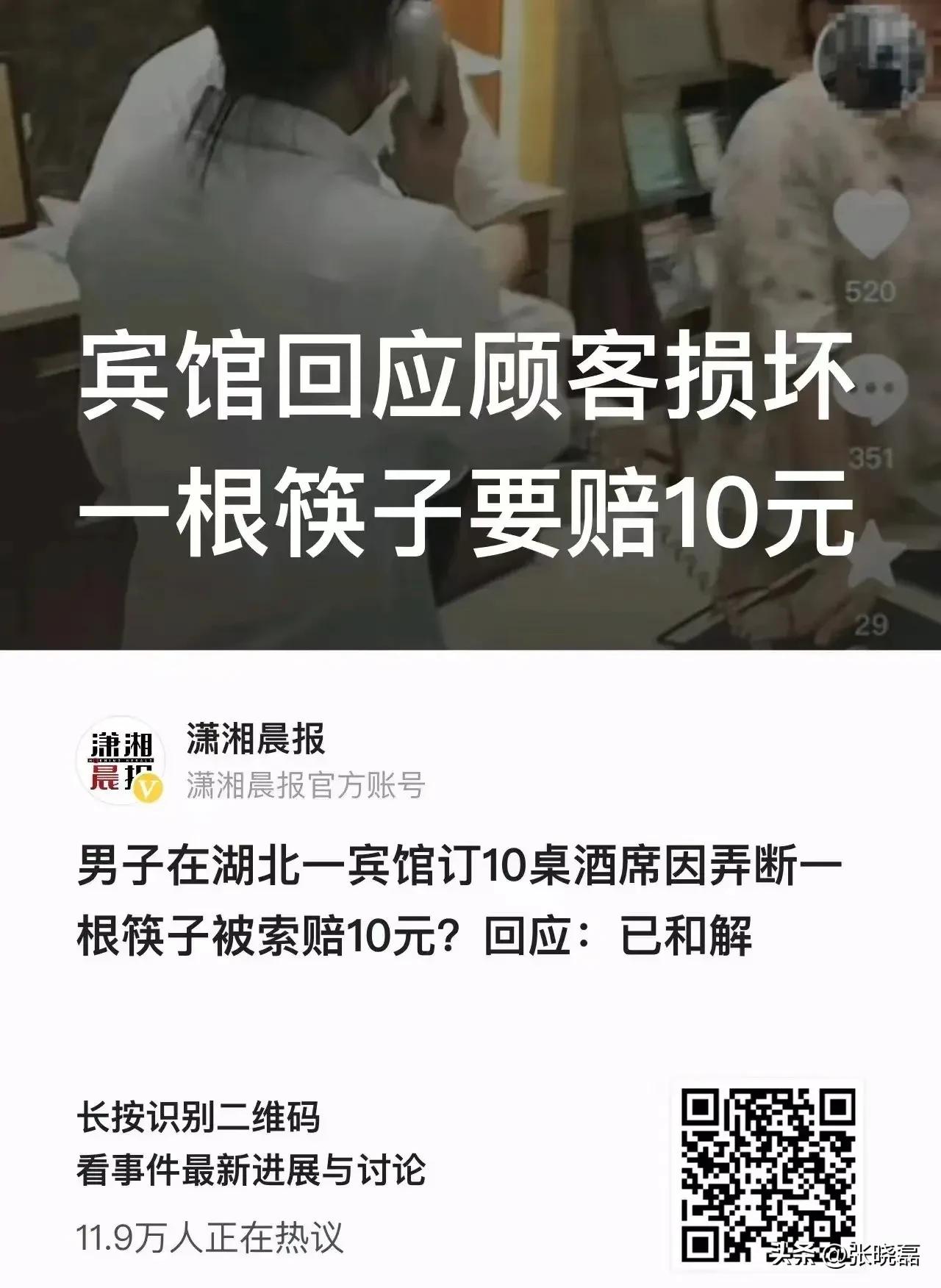 湖北，男子订10桌酒席，因弄断一根筷子被服务员索赔10元！原来，男子家有喜事，把
