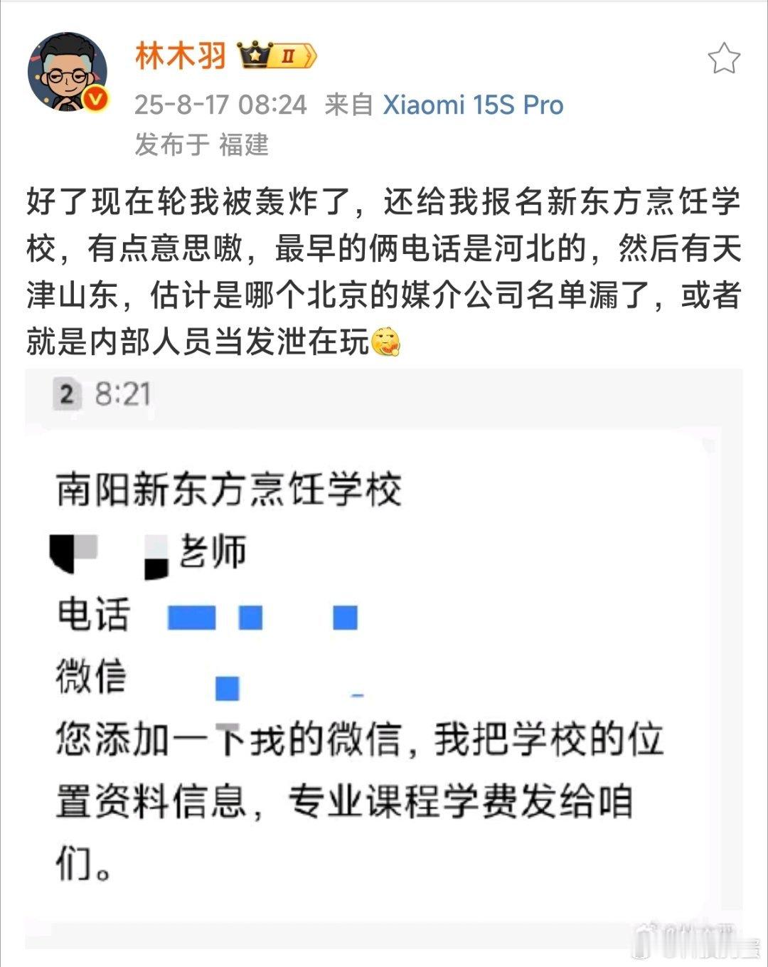 ???怎么木羽老师也中招了[费解] ​​​