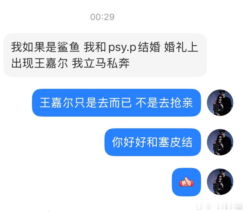 我真的笑不行了 ​​​