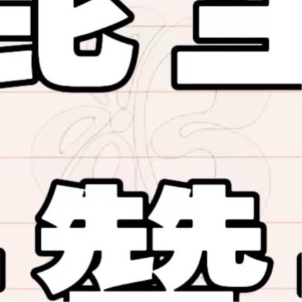白鹿 白鹿 白鹿王韵娜 工作室分享了小鹿mv预告！！！茸茸们来给小室助力助力💪