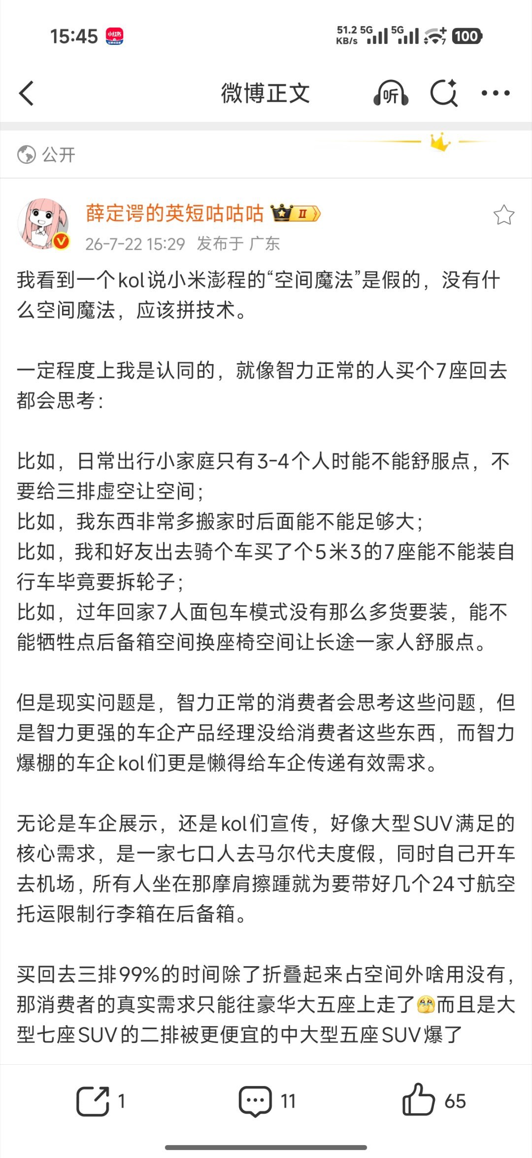 澎程静态拍摄之后，又把某些koc的“核心技术”给炸出来了。说来好笑，越是谈核心技