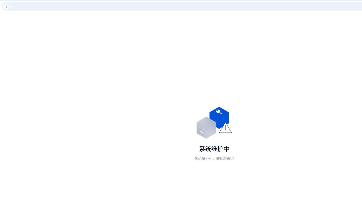 哪吒汽车销售回应官网异常  刚刚去看，官网还在维护中~ 