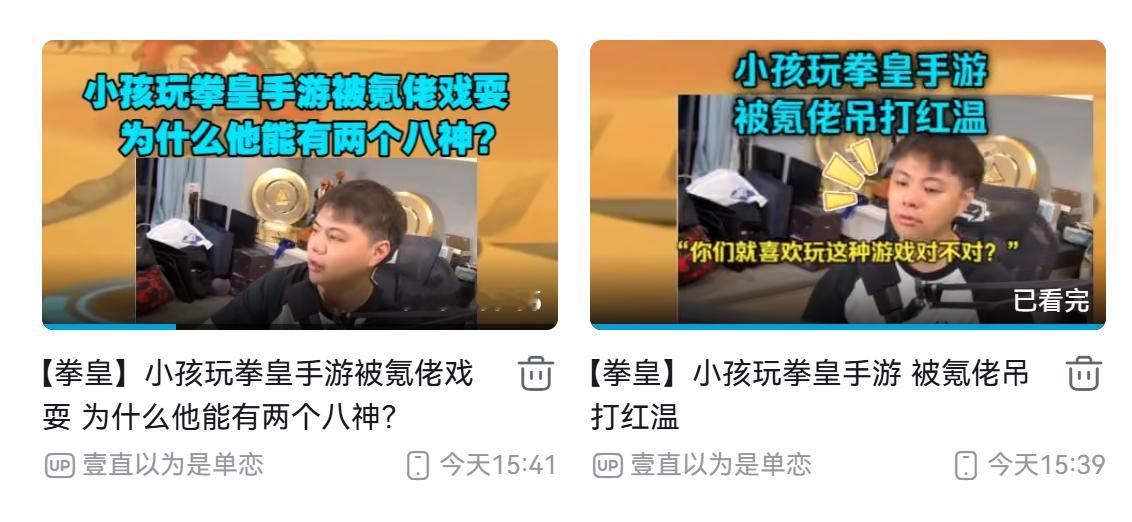 笑死了看了下这拳皇手游基本就是火影手游换皮 ​​​