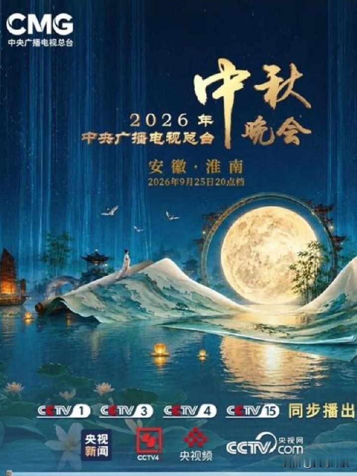 中秋晚会马上就要开演了！此时此刻，我只有一个期望，期望这台晚会能给人留下一首脍炙