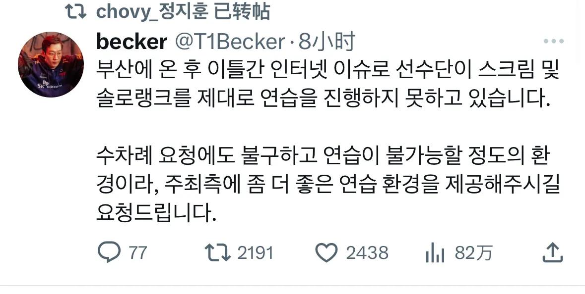 不得不佩服T1在韩国的能量，其他俱乐部都反应的问题，还得T1发话，拳头韩国才会关