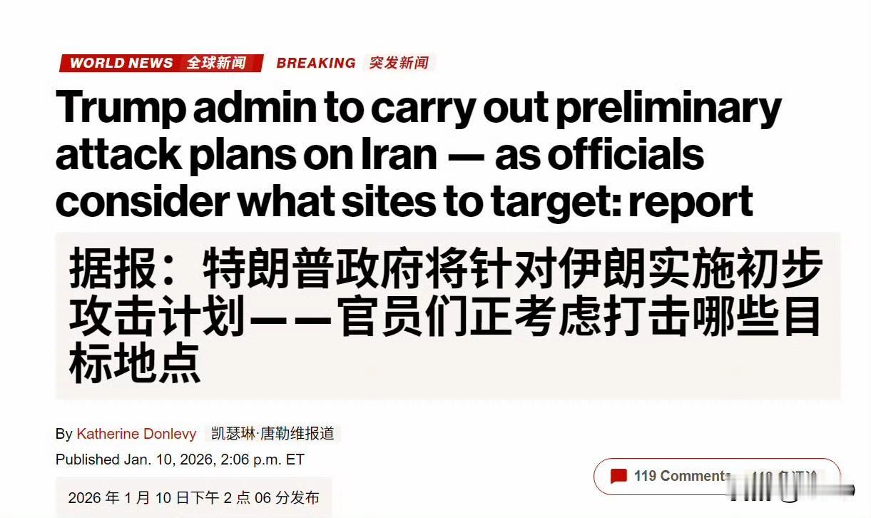 WSJ 说：特朗普内阁的官员们正在考虑如何落实特朗普最近对伊朗升级的威胁，包括可