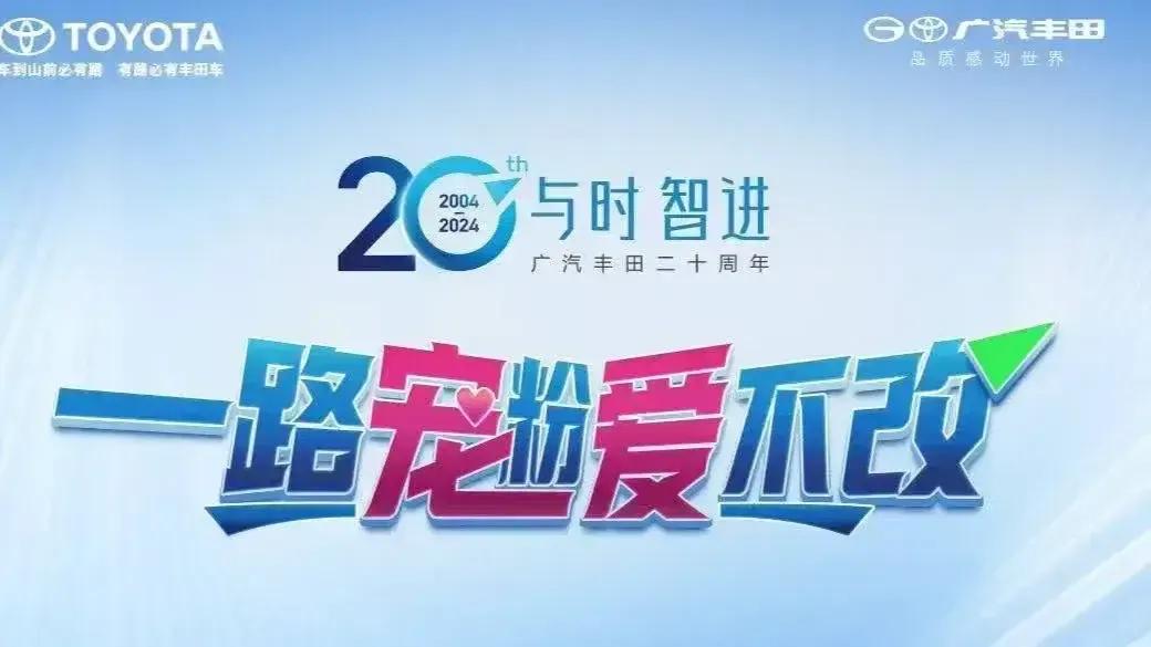 丰田绝对把中国人研究透彻了！
要舒适一一丰田
要省油一一丰田
要省心一一丰田
要