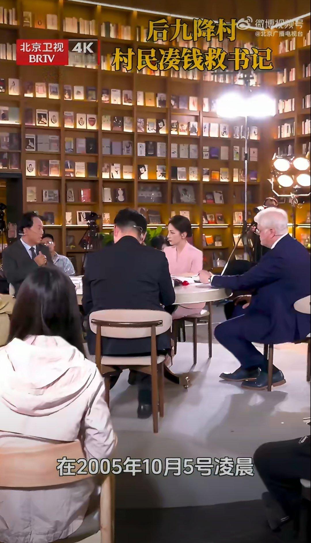 后九降村村民凑钱救书记以初心暖民心，以真心护真心。书记守护村庄，村民守护书记，点