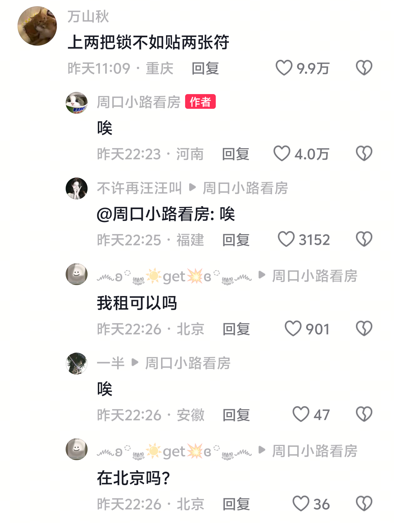 月租五十 可小刀 支持押一付一 