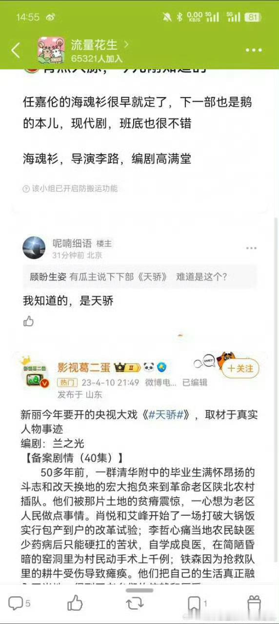 任嘉伦新剧刚开机，下部下下部都安排上了哈哈哈，海魂衫 天骄，好饼都来[嘻嘻]任嘉